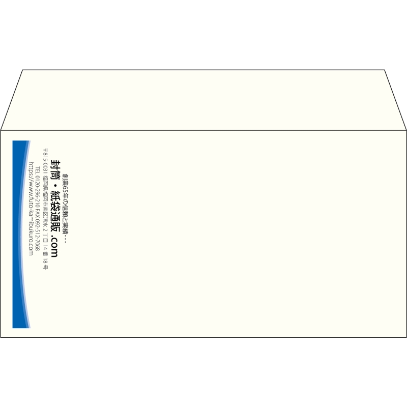 【既製品】洋長3(235x120mm)（〒枠なし）