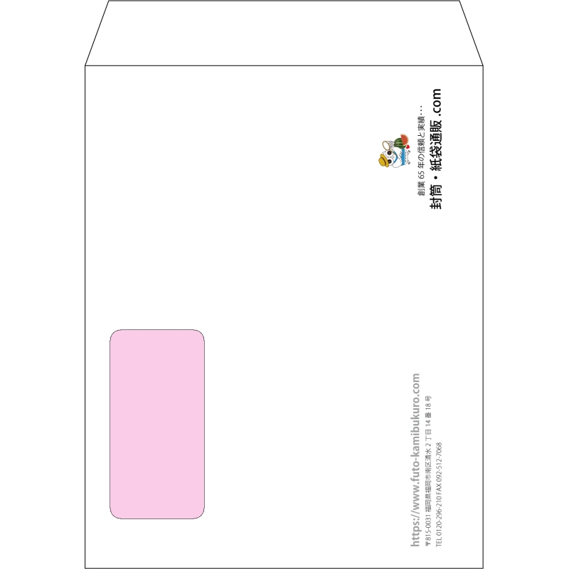 【オリジナル封筒】角5窓付き(190x240mm)（〒枠なし）