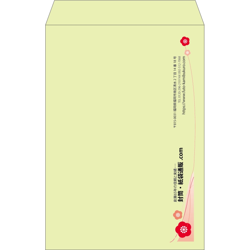 【既製品】角1(270x382mm)（〒枠なし）