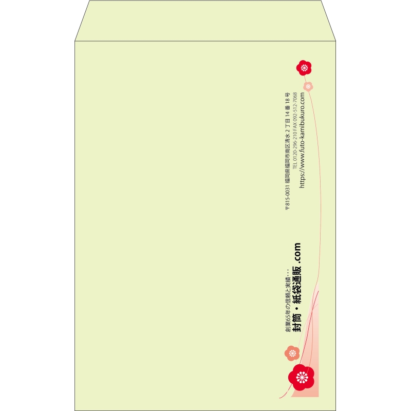 【既製品】角1(270x382mm)（〒枠なし）