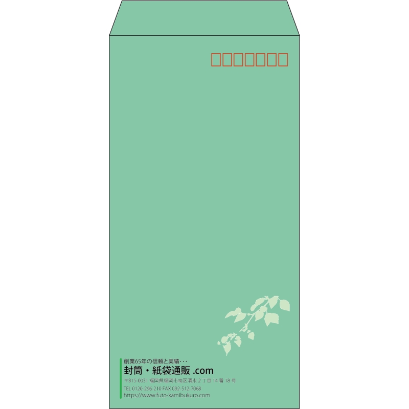 【既製品】長3(120x235mm)（〒枠あり）
