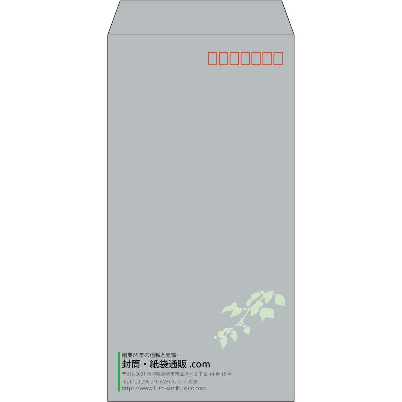 【既製品】長3(120x235mm)（〒枠あり）