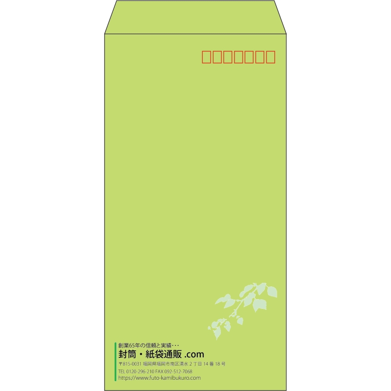 【既製品】長3(120x235mm)（〒枠あり）