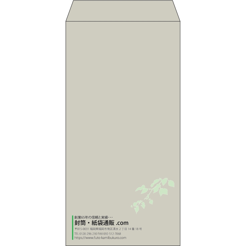 【既製品】長3(120x235mm)（〒枠なし）