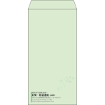【既製品】長3(120x235mm)（〒枠なし）