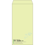 【既製品】長3(120x235mm)（〒枠なし）