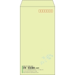 【既製品】長3(120x235mm)（〒枠あり）