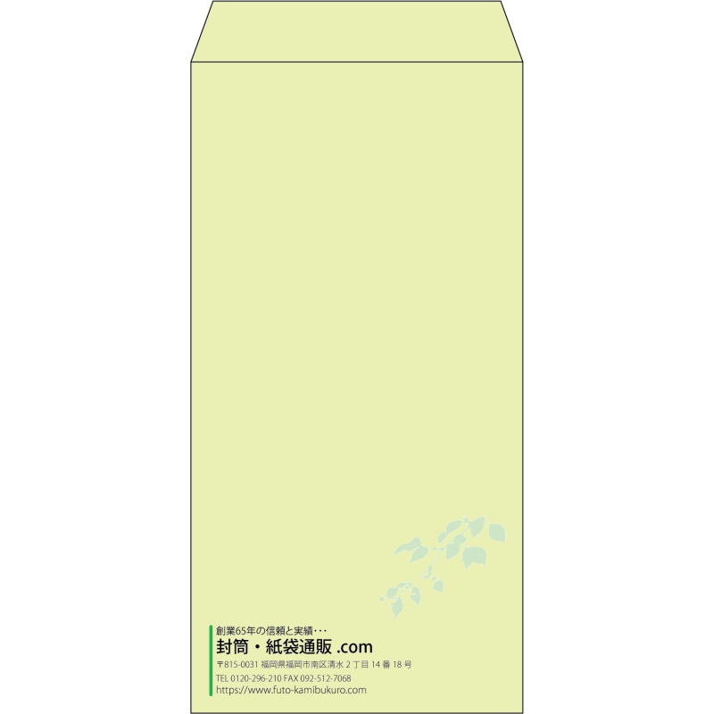 【既製品】長3(120x235mm)（〒枠なし）
