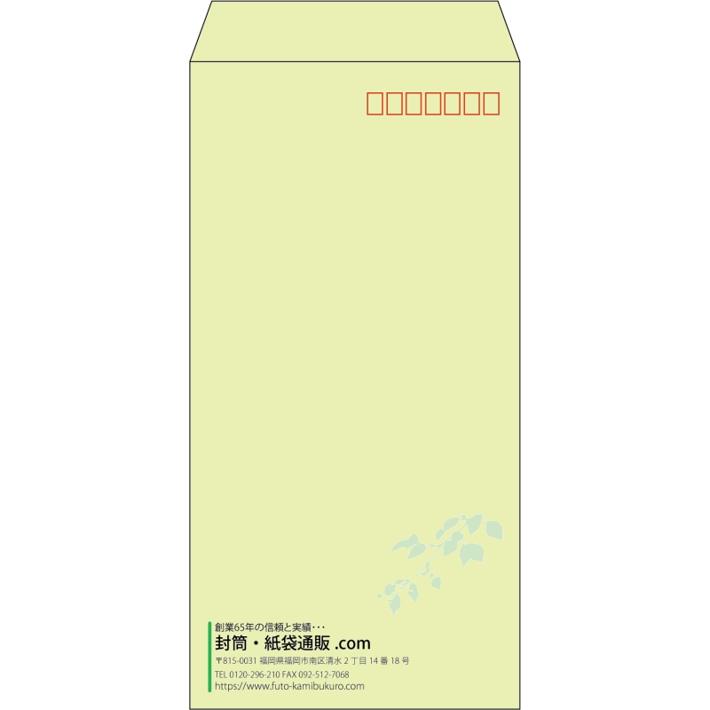 【既製品】長3(120x235mm)（〒枠あり）