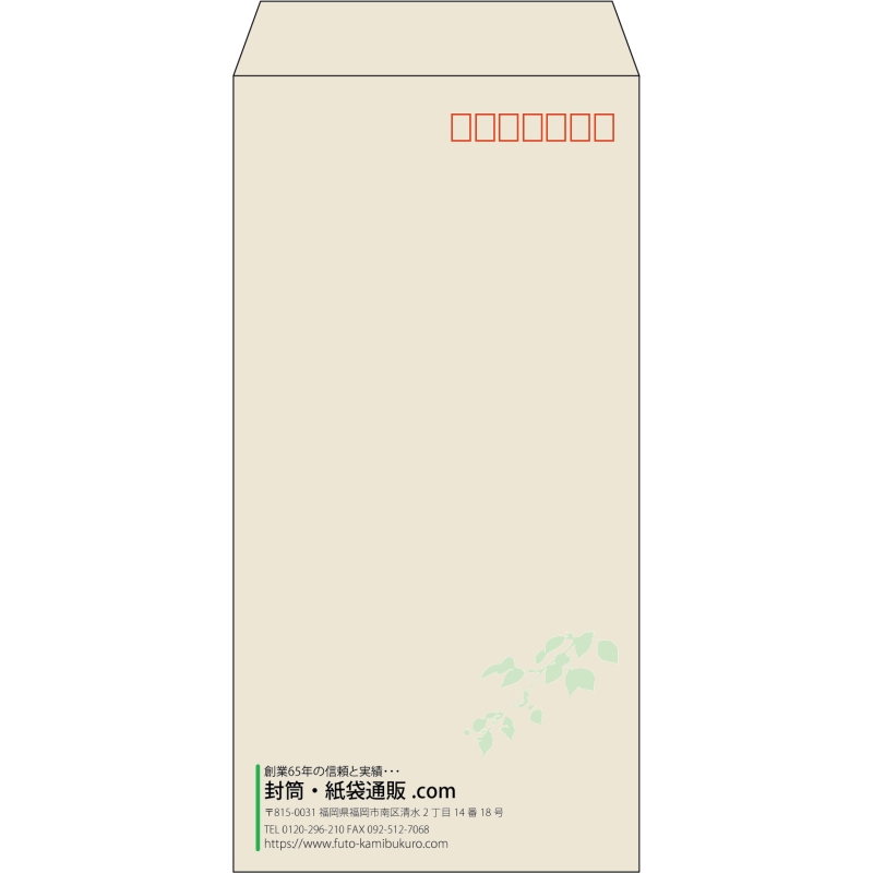 【既製品】長3(120x235mm)（〒枠あり）
