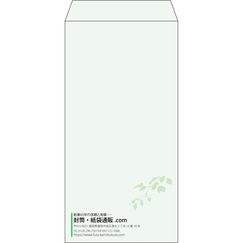 【既製品】長3(120x235mm)（〒枠なし）