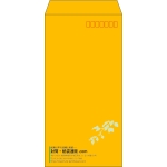 【既製品】長3(120x235mm)（〒枠あり）