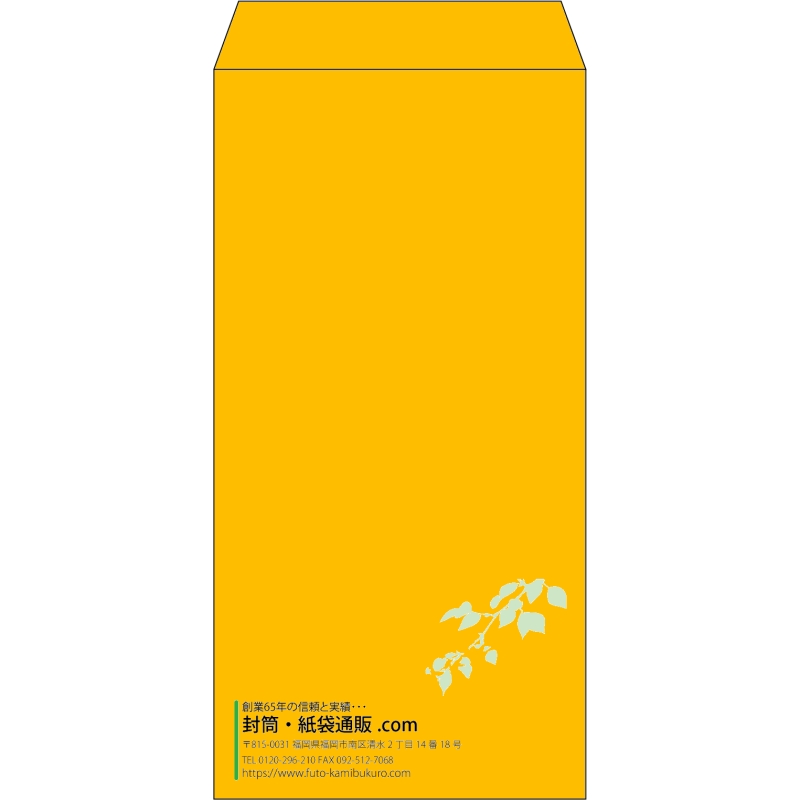 【既製品】長3(120x235mm)（〒枠なし）