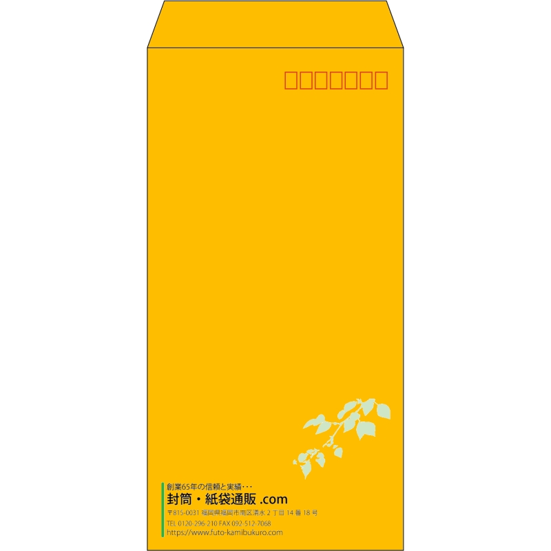 【既製品】長3(120x235mm)（〒枠あり）