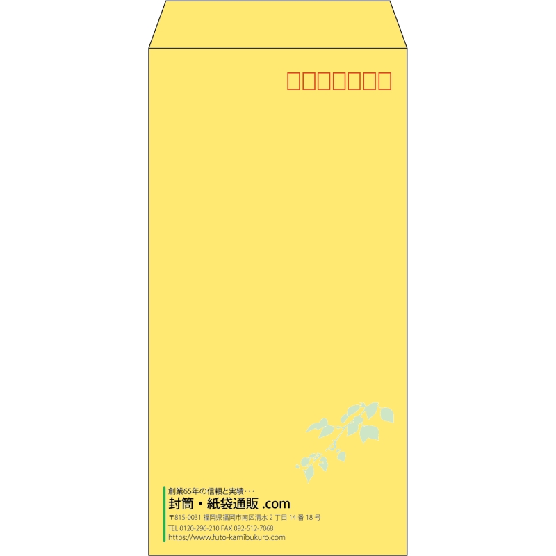 【既製品】長3(120x235mm)（〒枠あり）