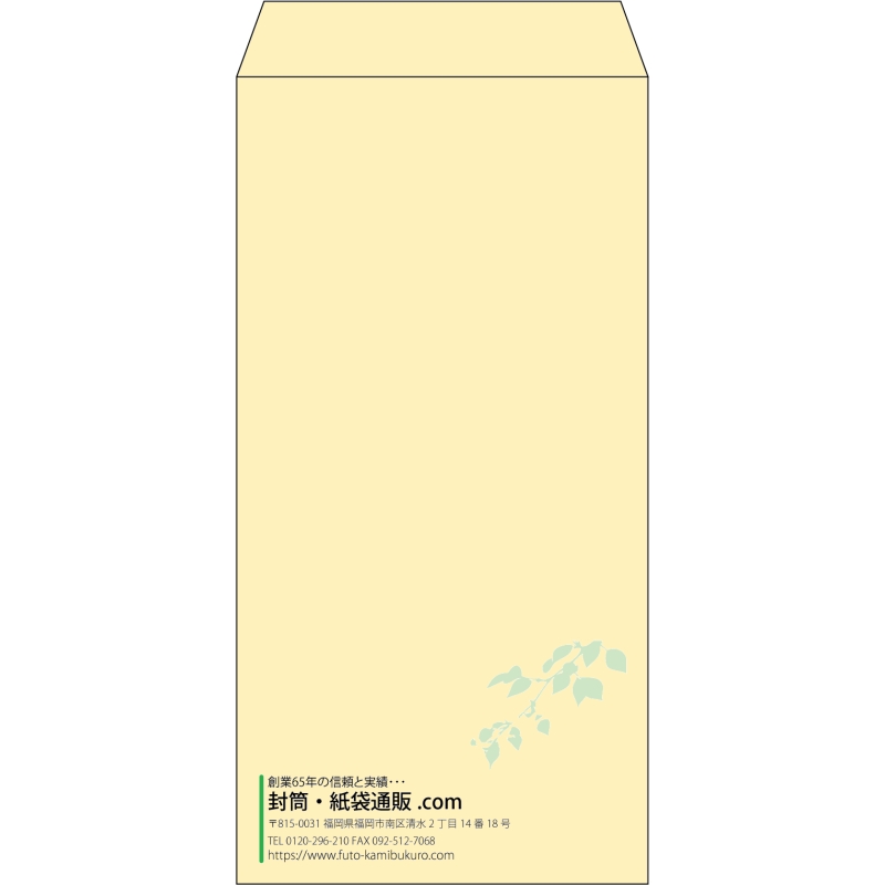 【既製品】長3(120x235mm)（〒枠なし）