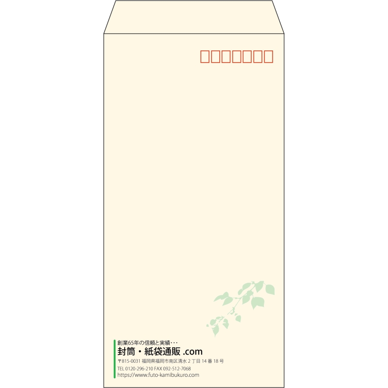 【既製品】長3(120x235mm)（〒枠あり）