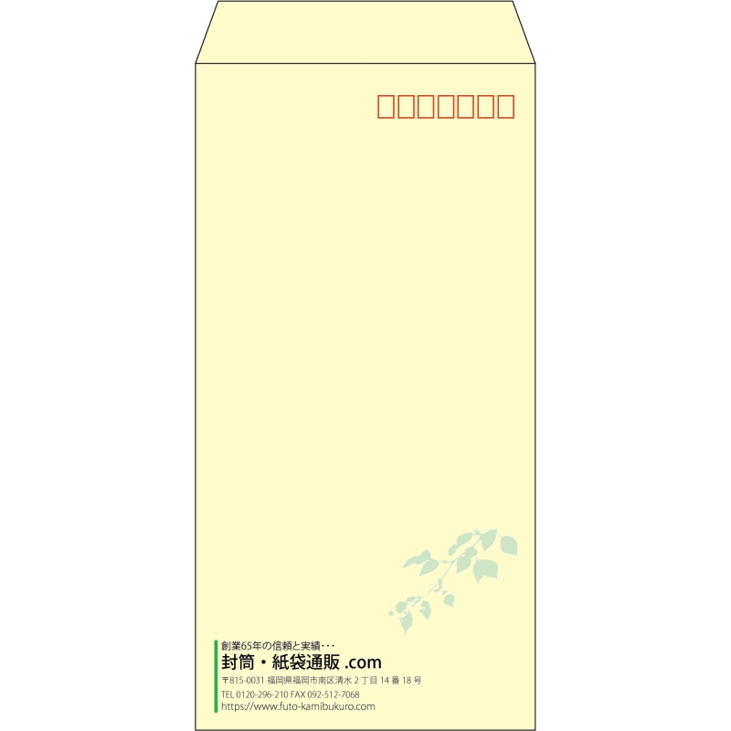 【既製品】長3(120x235mm)（〒枠あり）