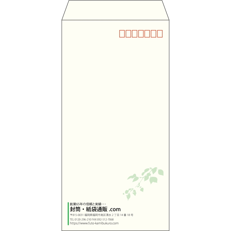 【既製品】長3(120x235mm)（〒枠あり）