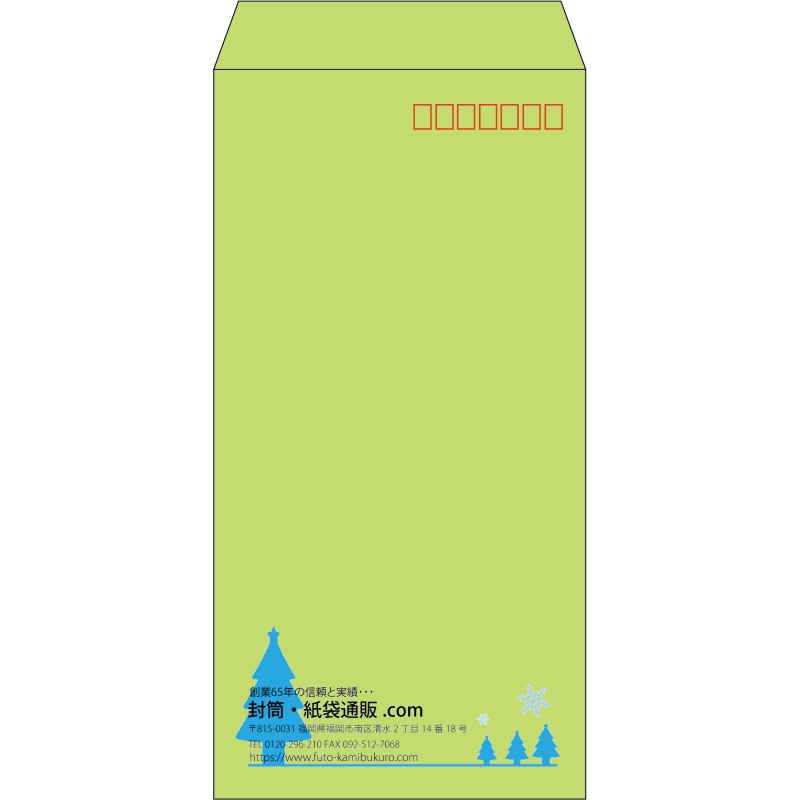 【既製品】長3(120x235mm)（〒枠あり）