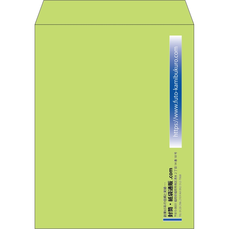 【既製品】角3(216x277mm)（〒枠なし）