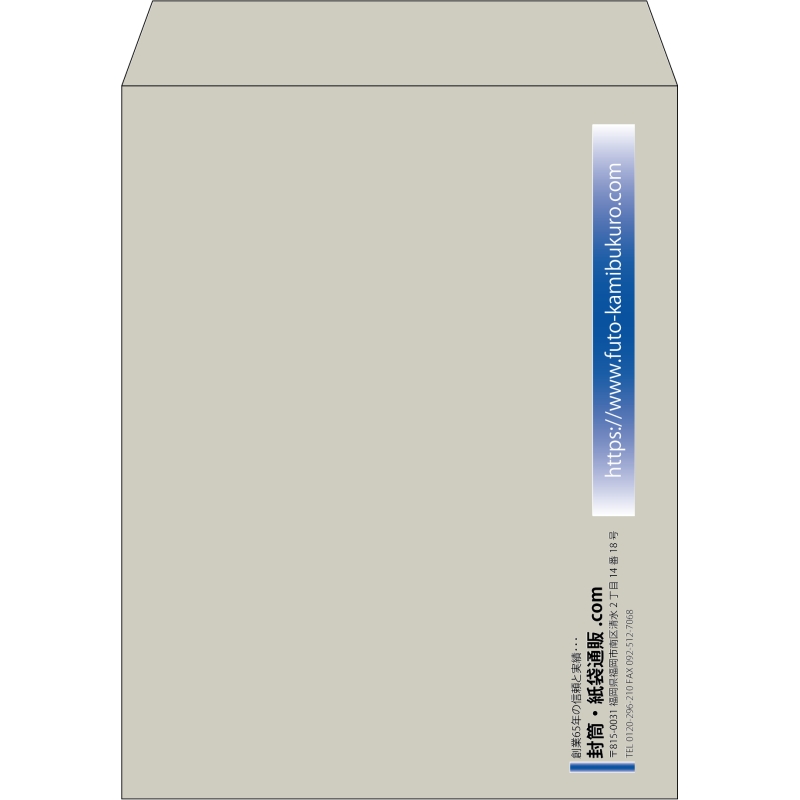 【既製品】角3(216x277mm)（〒枠なし）