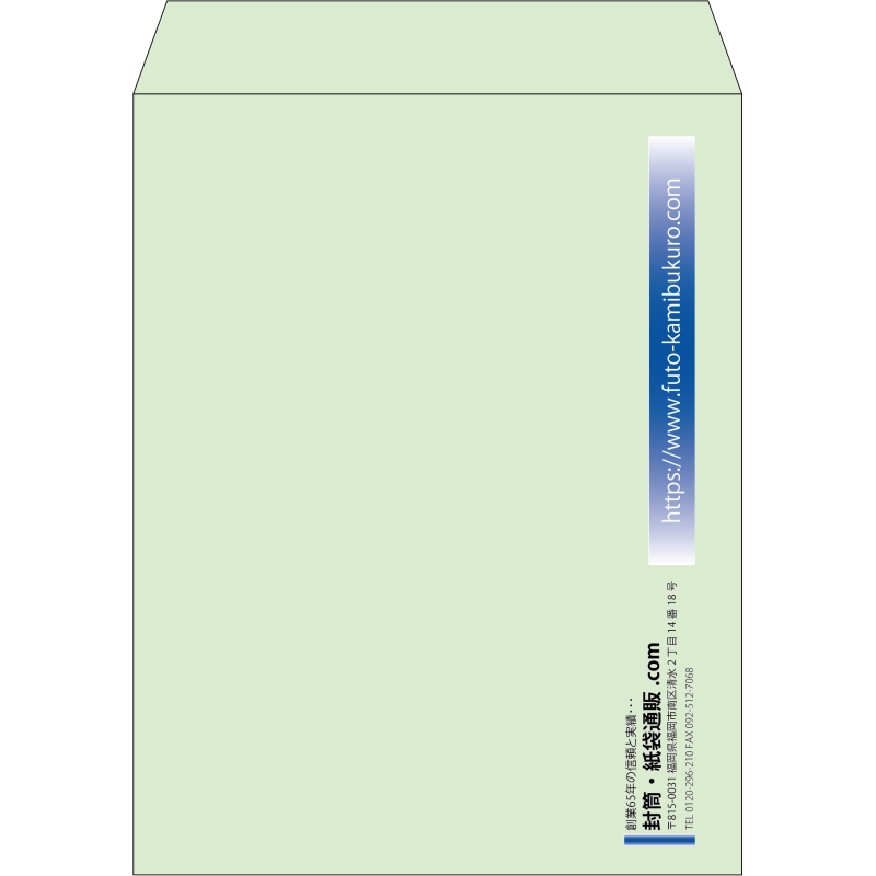 【既製品】角3(216x277mm)（〒枠なし）