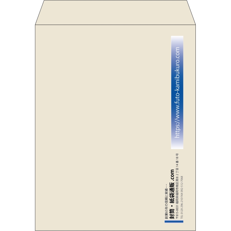 【既製品】角3(216x277mm)（〒枠なし）