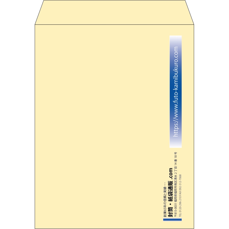 【既製品】角3(216x277mm)（〒枠なし）