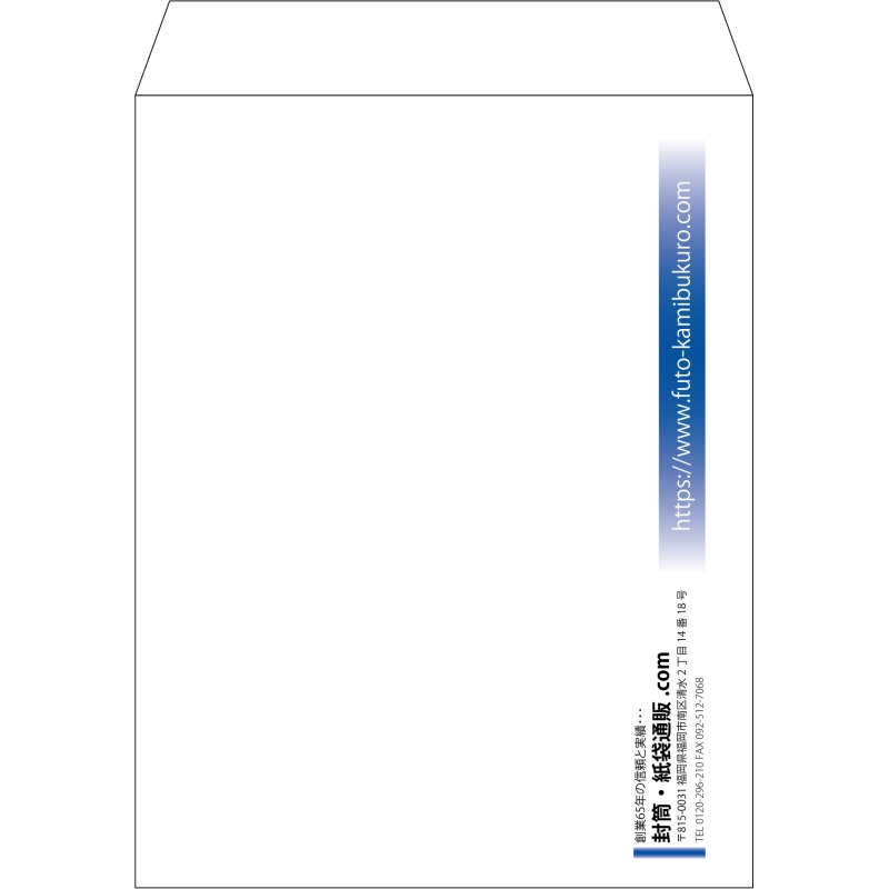 【既製品】角3(216x277mm)（〒枠なし）