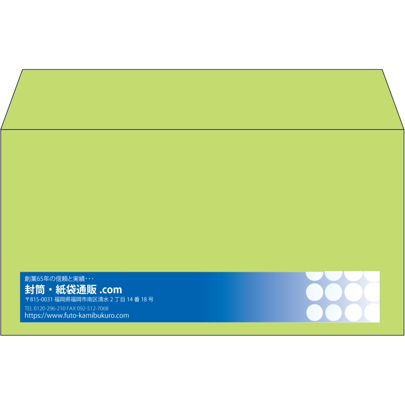【既製品】洋長3(235x120mm)（〒枠なし）