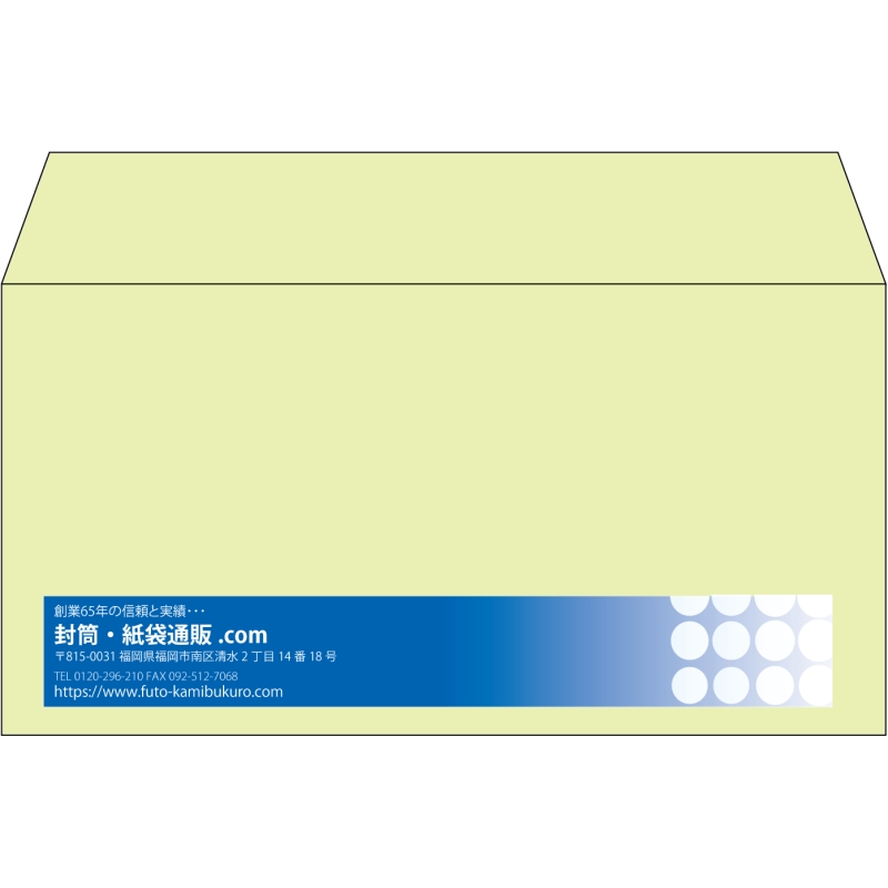 【既製品】洋長3(235x120mm)（〒枠なし）