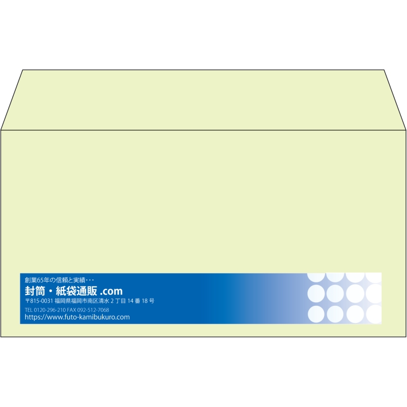 【既製品】洋長3(235x120mm)（〒枠なし）