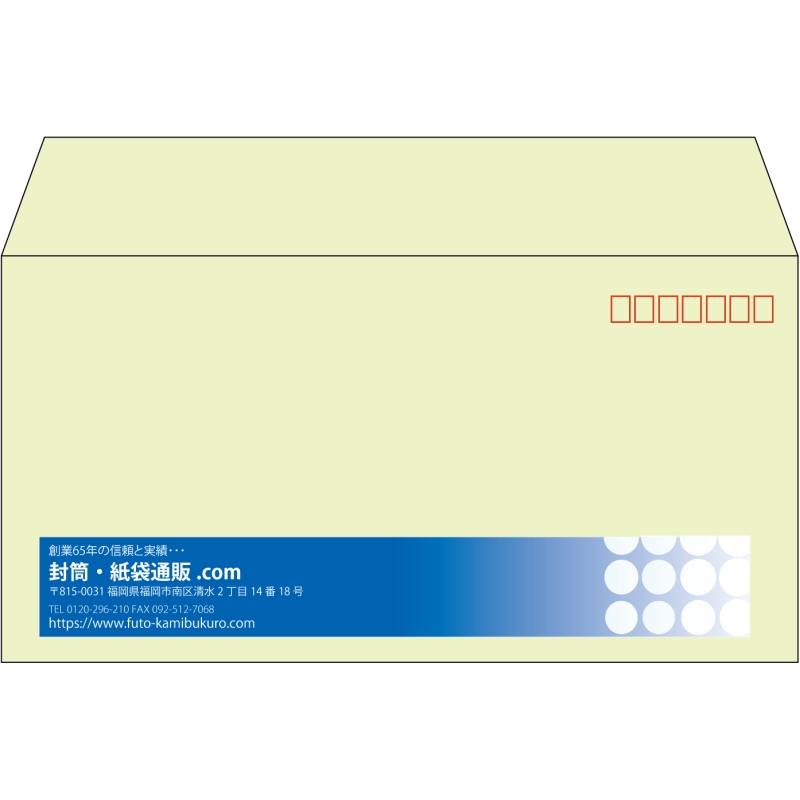 【既製品】洋長3(235x120mm)（〒枠あり）