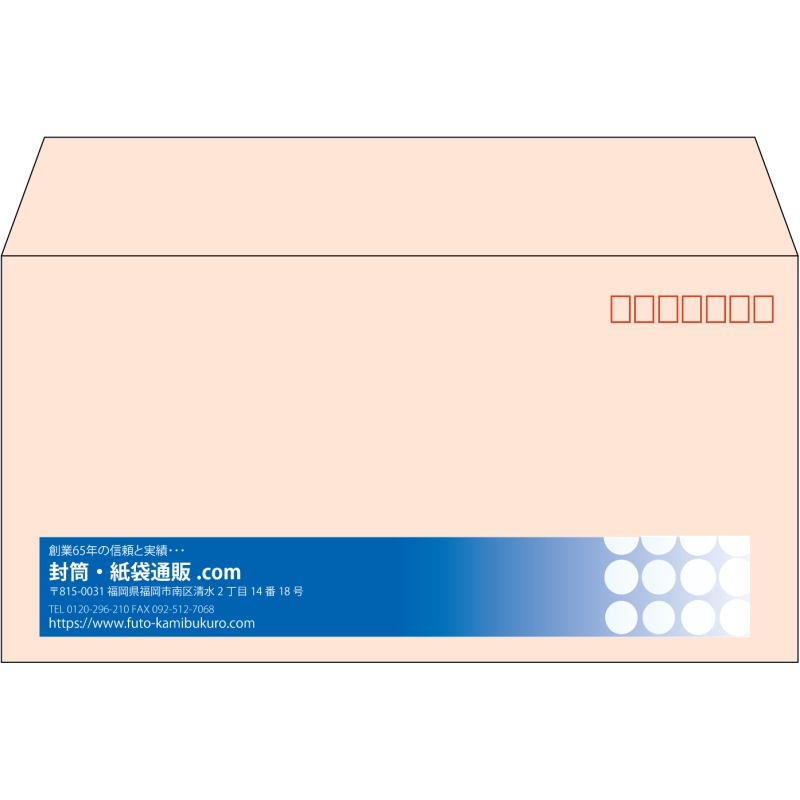 【既製品】洋長3(235x120mm)（〒枠あり）