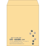 【既製品】角5(190x240mm)（〒枠なし）