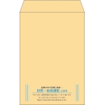 【既製品】角6(162x229mm)（〒枠なし）