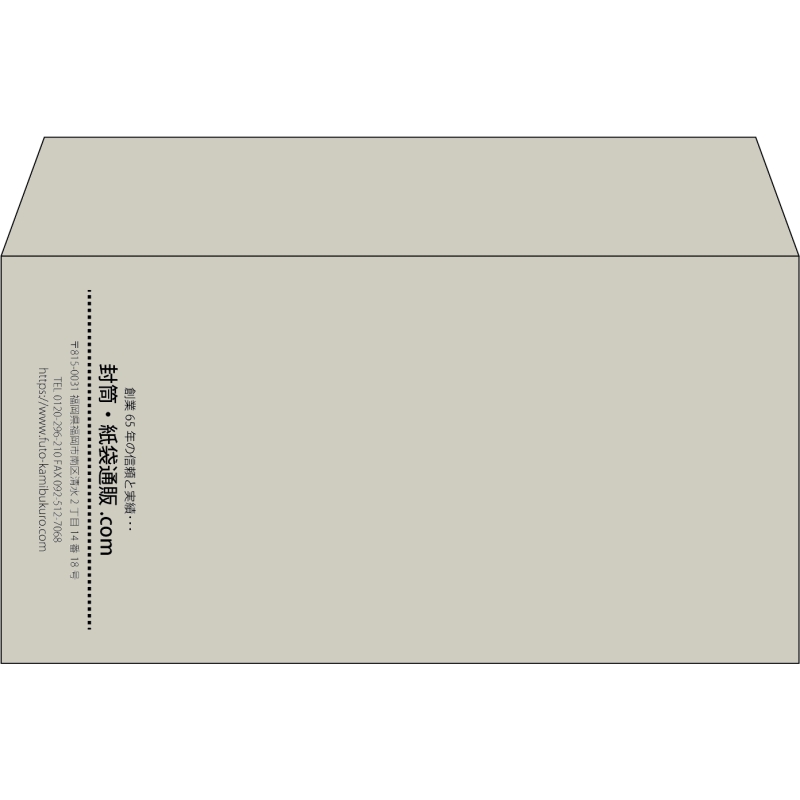 【既製品】洋長3(235x120mm)（〒枠なし）