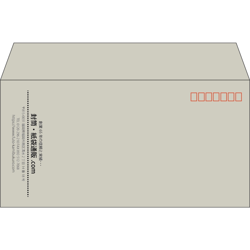 【既製品】洋長3(235x120mm)（〒枠あり）