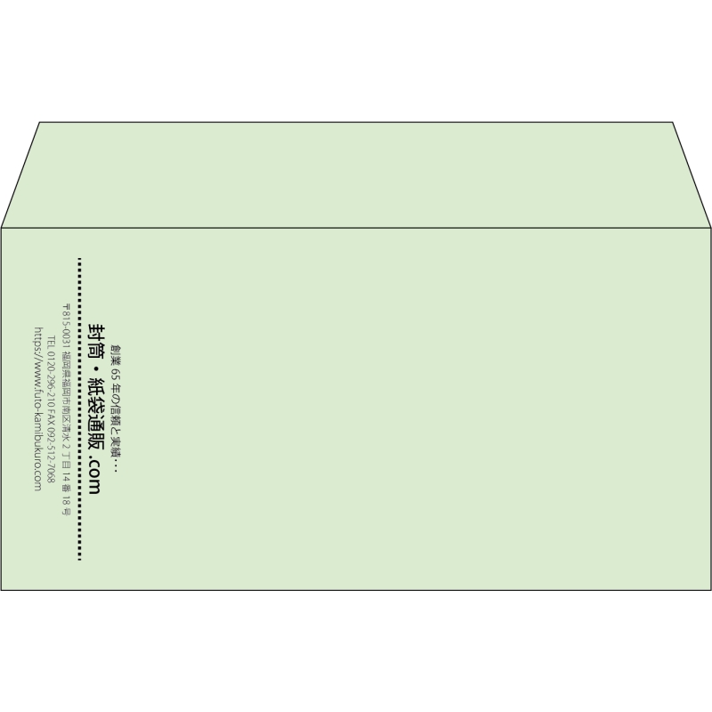【既製品】洋長3(235x120mm)（〒枠なし）