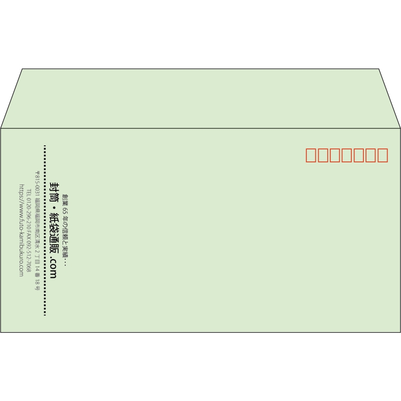 【既製品】洋長3(235x120mm)（〒枠あり）