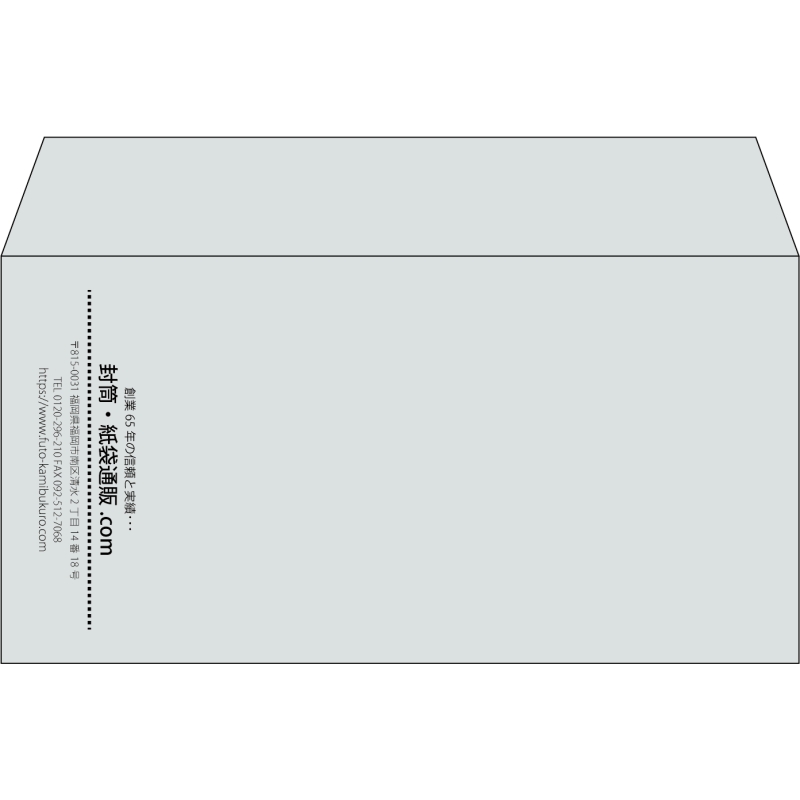 【既製品】洋長3(235x120mm)（〒枠なし）