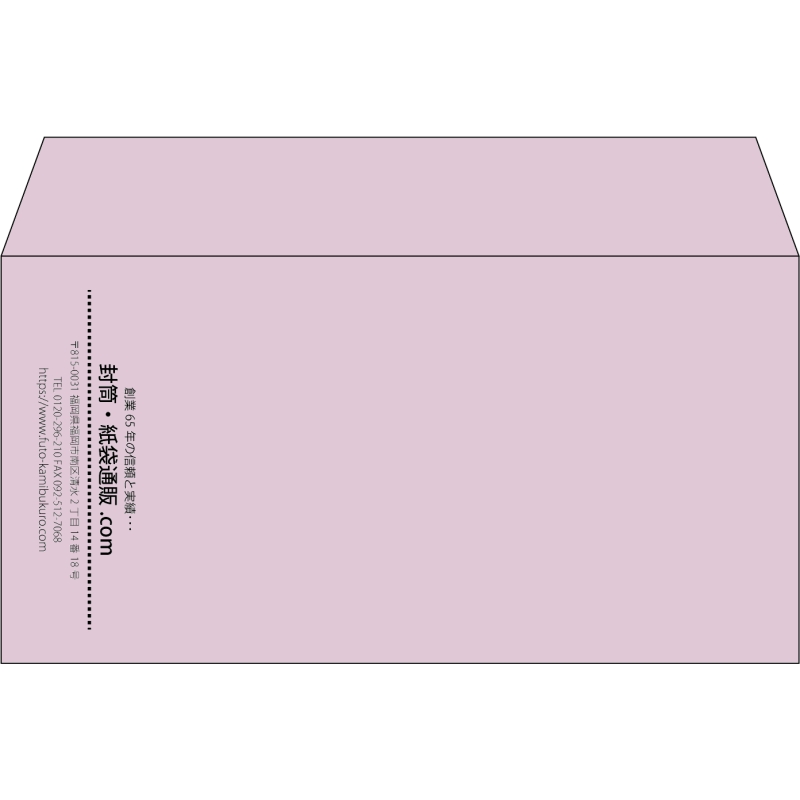 【既製品】洋長3(235x120mm)（〒枠なし）