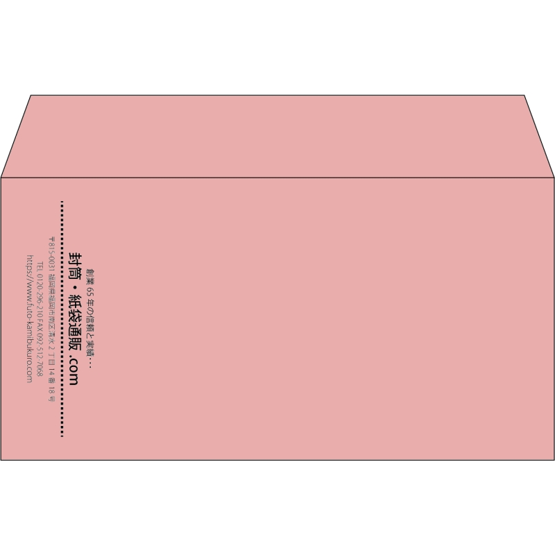 【既製品】洋長3(235x120mm)（〒枠なし）