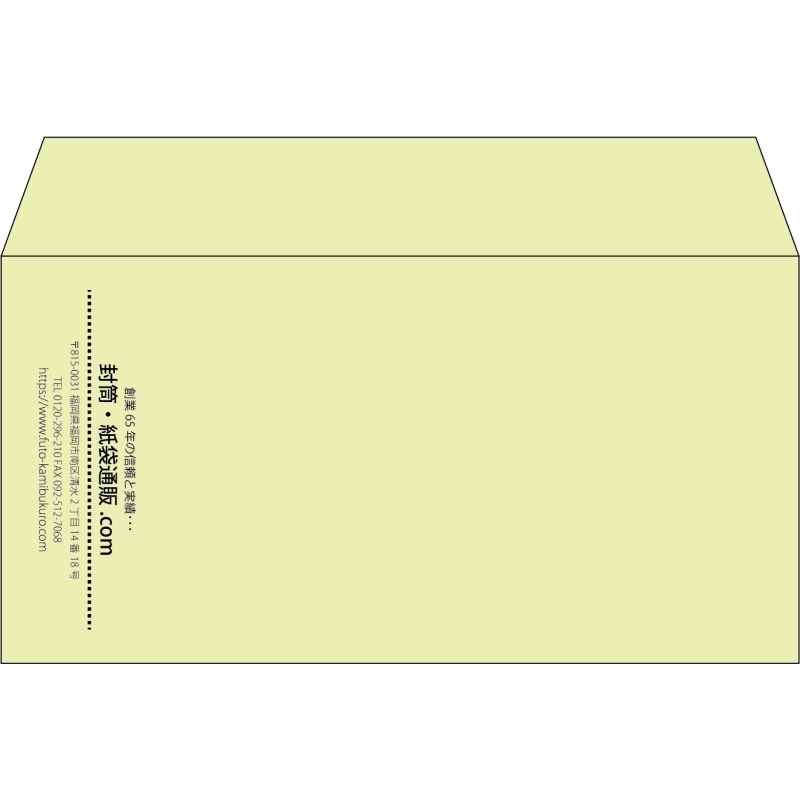【既製品】洋長3(235x120mm)（〒枠なし）