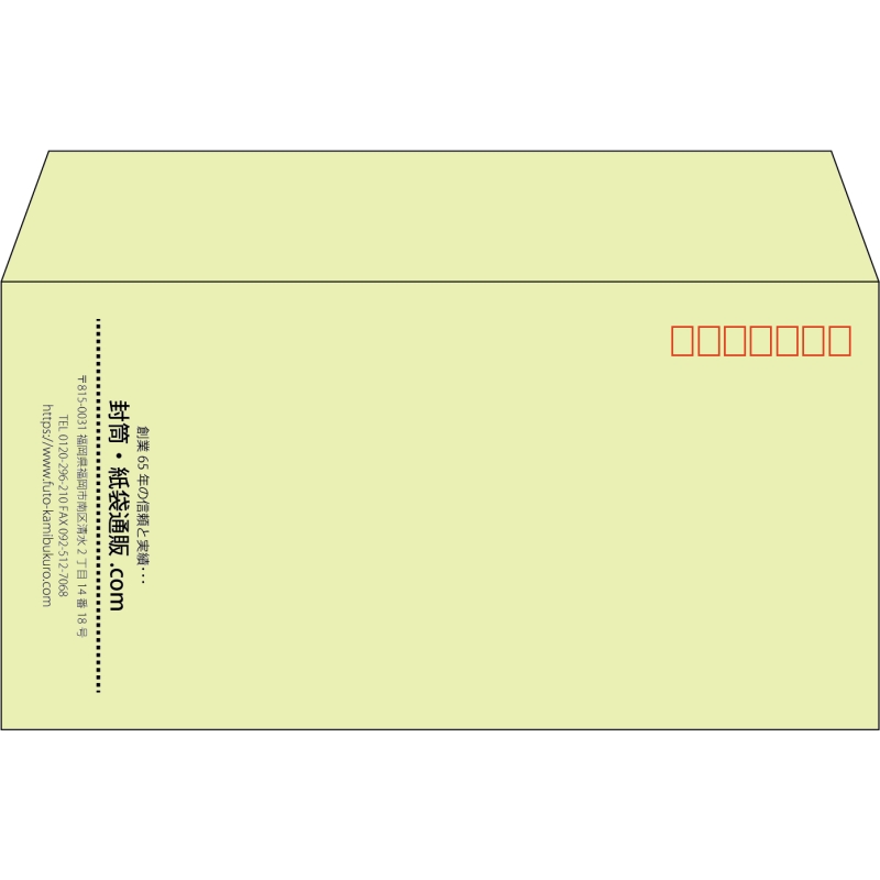 【既製品】洋長3(235x120mm)（〒枠あり）