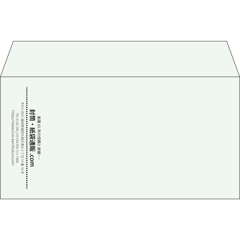 【既製品】洋長3(235x120mm)（〒枠なし）