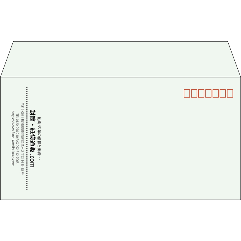【既製品】洋長3(235x120mm)（〒枠あり）