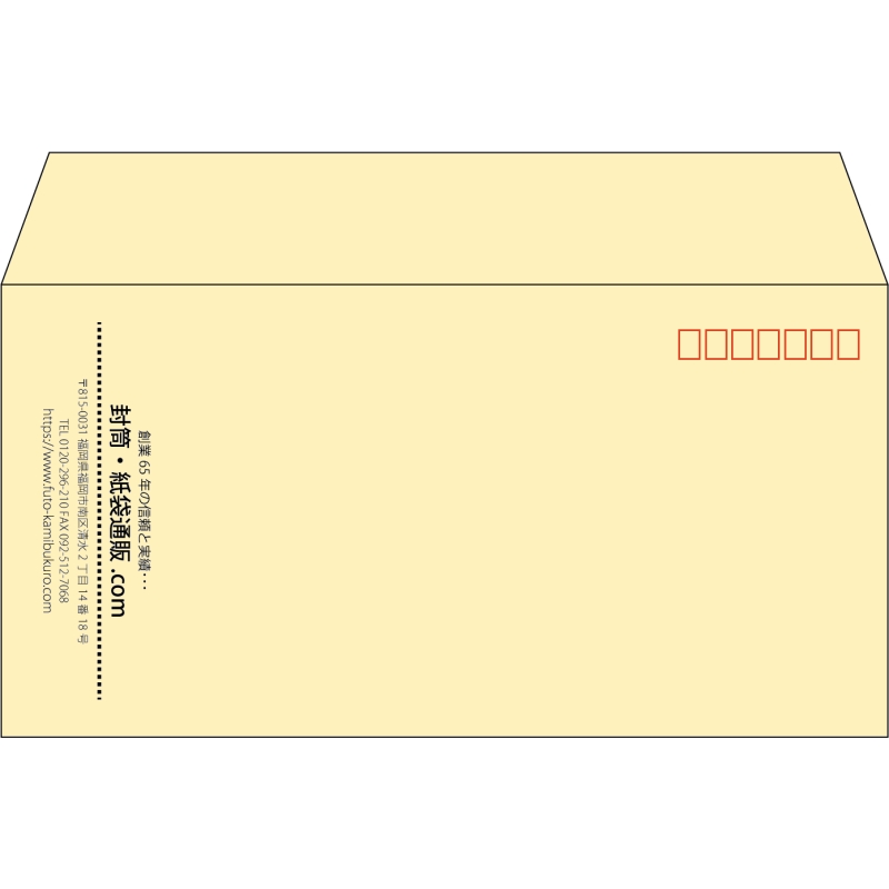 【既製品】洋長3(235x120mm)（〒枠あり）