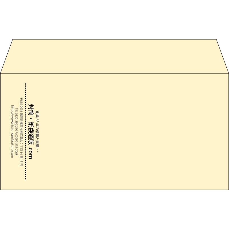 【既製品】洋長3(235x120mm)（〒枠なし）